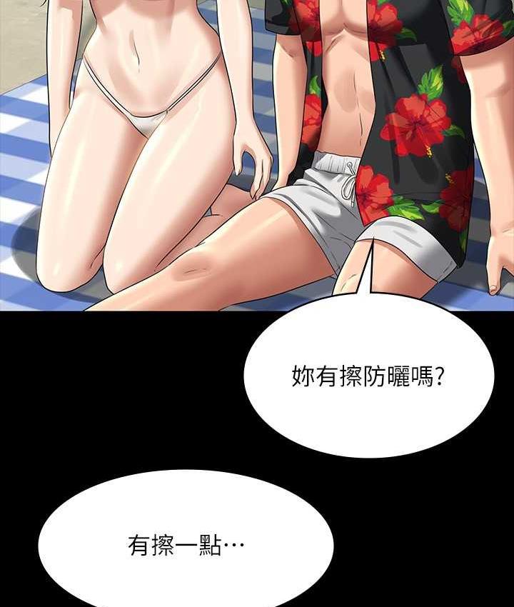 [Manhwa] Super civil servant Fantasy, mature woman, big breasts, OL#[161P]-47