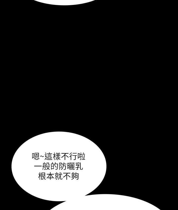 [Manhwa] Super civil servant Fantasy, mature woman, big breasts, OL#[161P]-48