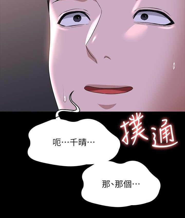 [Manhwa] Super civil servant Fantasy, mature woman, big breasts, OL#[161P]-5