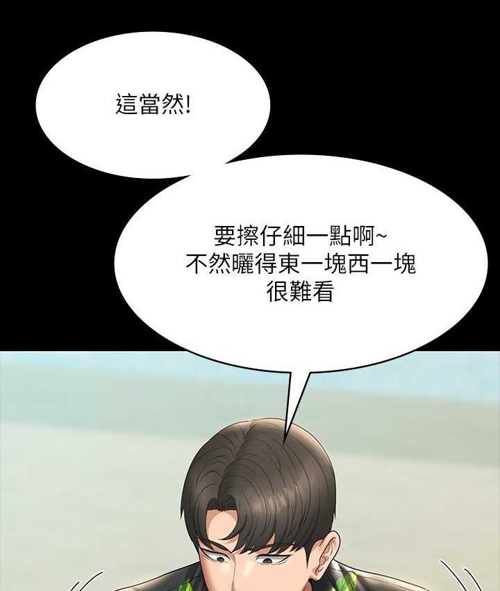 [Manhwa] Super civil servant Fantasy, mature woman, big breasts, OL#[161P]-67