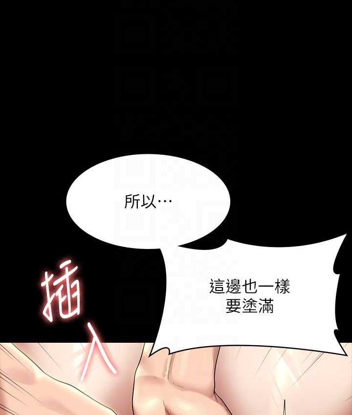 [Manhwa] Super civil servant Fantasy, mature woman, big breasts, OL#[161P]-70