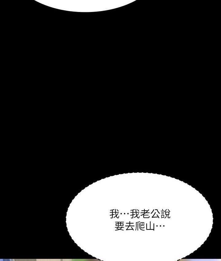 [Manhwa] Super civil servant Fantasy, mature woman, big breasts, OL#[161P]-76
