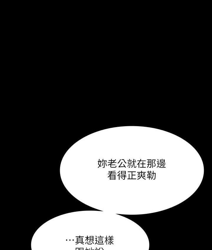 [Manhwa] Super civil servant Fantasy, mature woman, big breasts, OL#[161P]-79