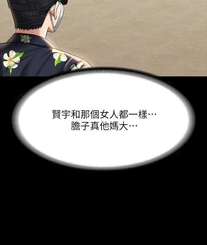 [Manhwa] Super civil servant Fantasy, mature woman, big breasts, OL#[161P]-83