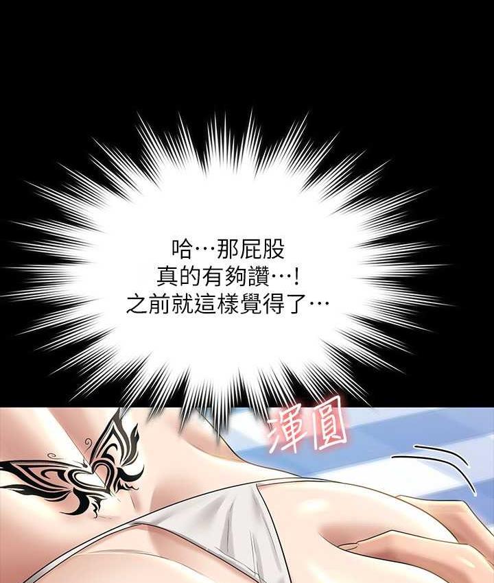 [Manhwa] Super civil servant Fantasy, mature woman, big breasts, OL#[161P]-84