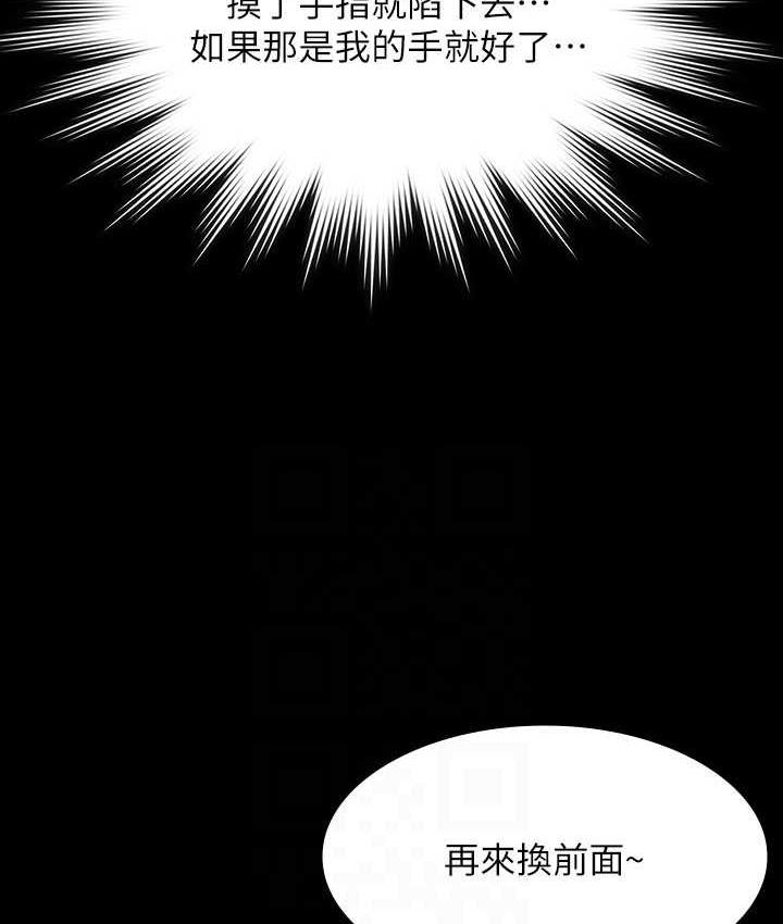 [Manhwa] Super civil servant Fantasy, mature woman, big breasts, OL#[161P]-86