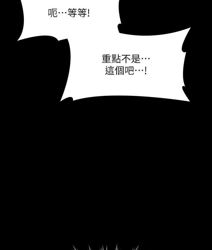 [Manhwa] Super civil servant Fantasy, mature woman, big breasts, OL#[161P]-91