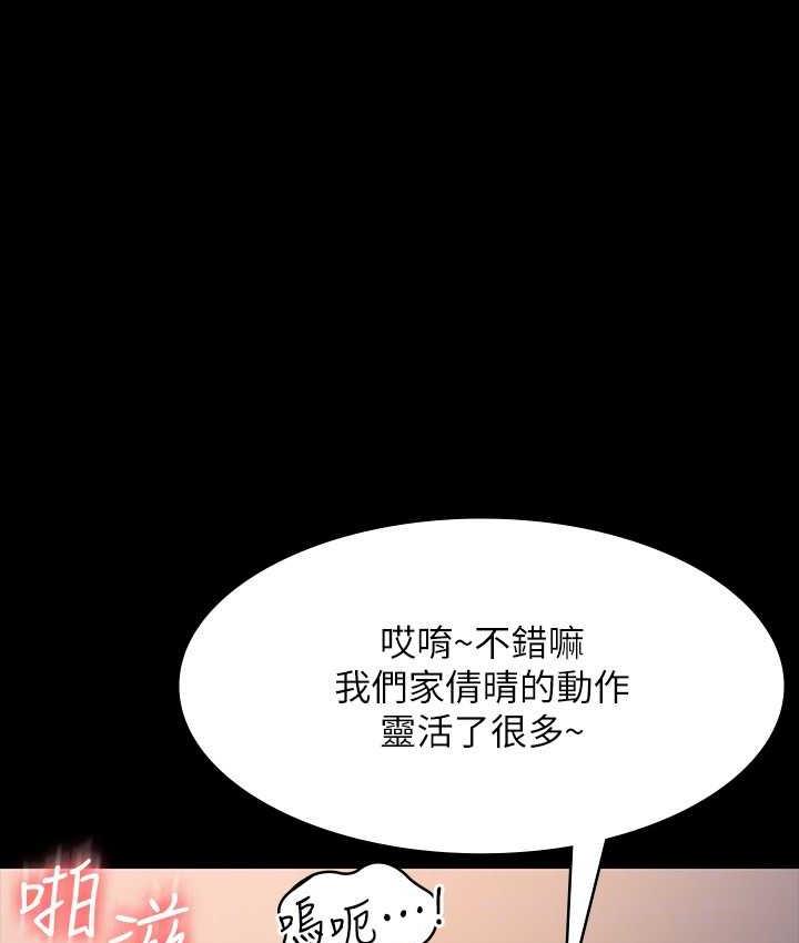 [Manhwa] Super civil servant Fantasy, mature woman, big breasts, OL#[149P]-100