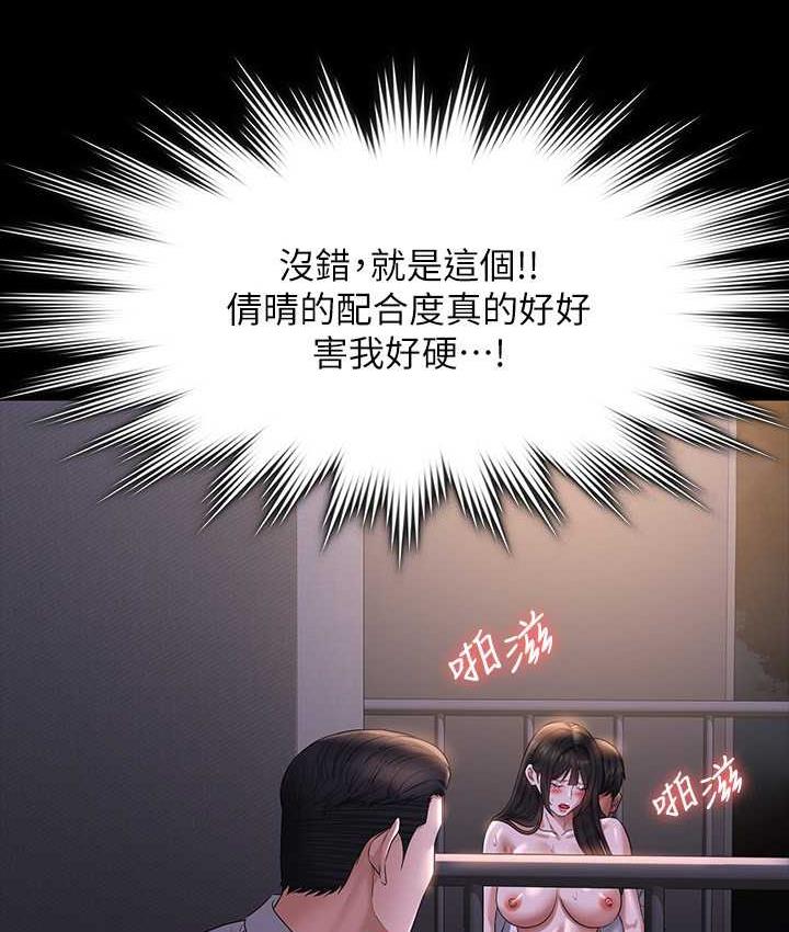 [Manhwa] Super civil servant Fantasy, mature woman, big breasts, OL#[149P]-103
