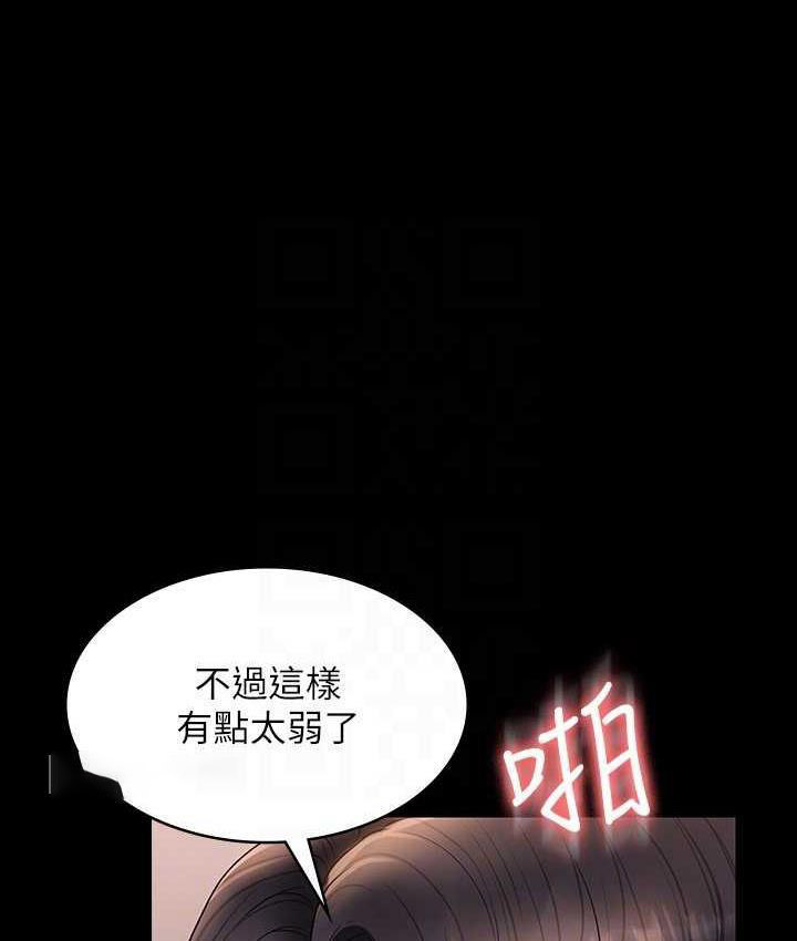 [Manhwa] Super civil servant Fantasy, mature woman, big breasts, OL#[149P]-105