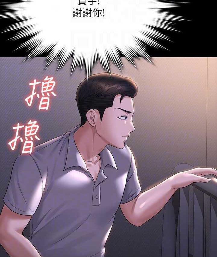 [Manhwa] Super civil servant Fantasy, mature woman, big breasts, OL#[149P]-117