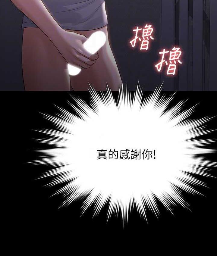 [Manhwa] Super civil servant Fantasy, mature woman, big breasts, OL#[149P]-118