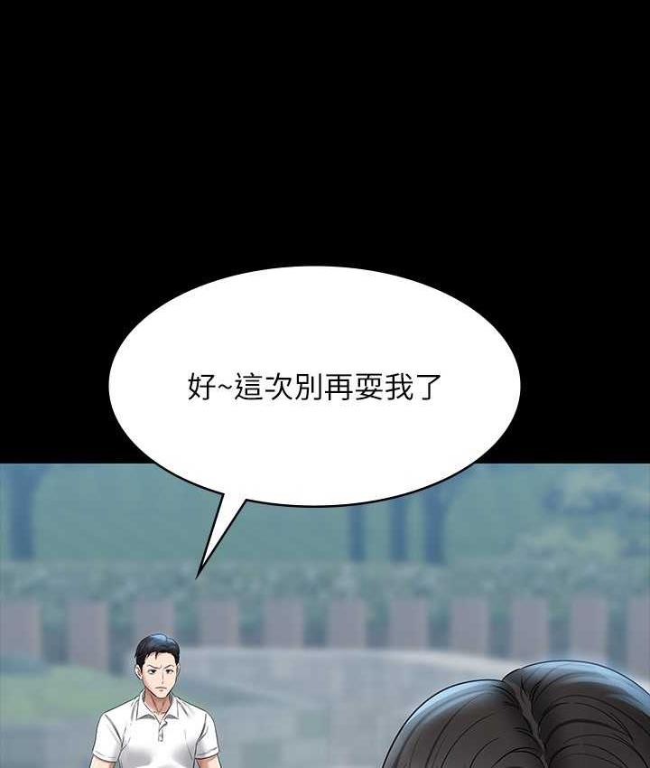 [Manhwa] Super civil servant Fantasy, mature woman, big breasts, OL#[149P]-12