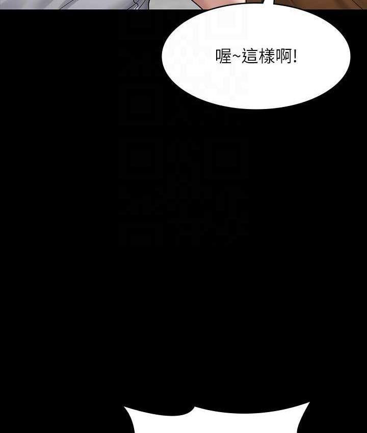 [Manhwa] Super civil servant Fantasy, mature woman, big breasts, OL#[149P]-21