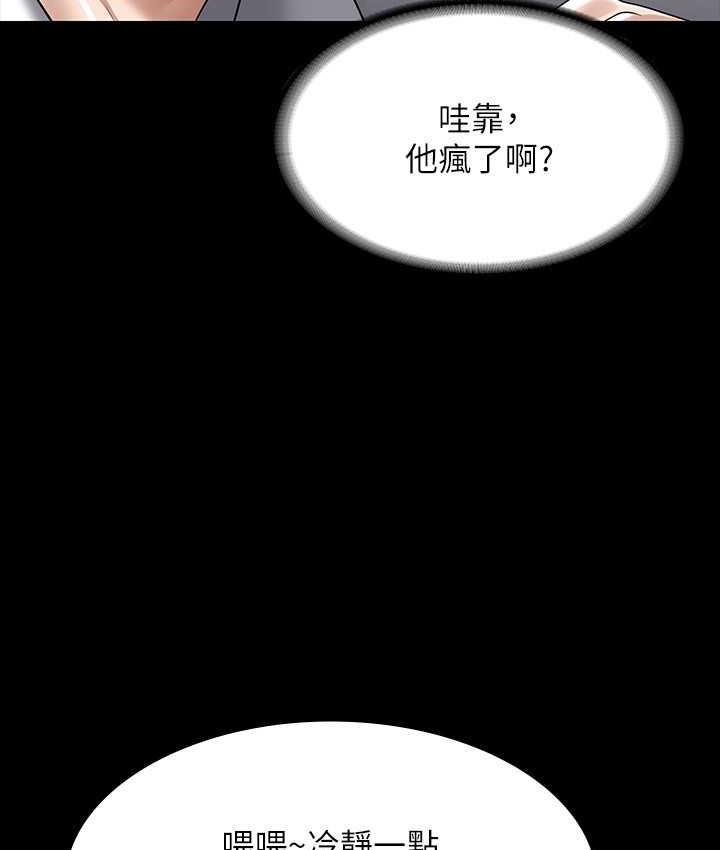 [Manhwa] Super civil servant Fantasy, mature woman, big breasts, OL#[149P]-26