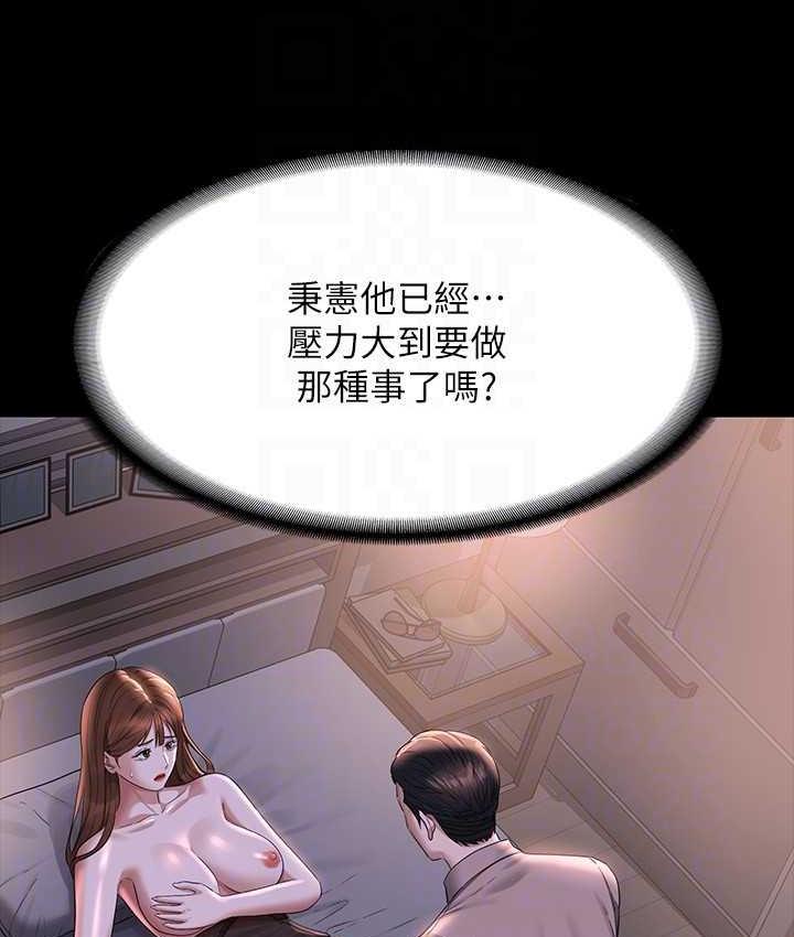 [Manhwa] Super civil servant Fantasy, mature woman, big breasts, OL#[149P]-37