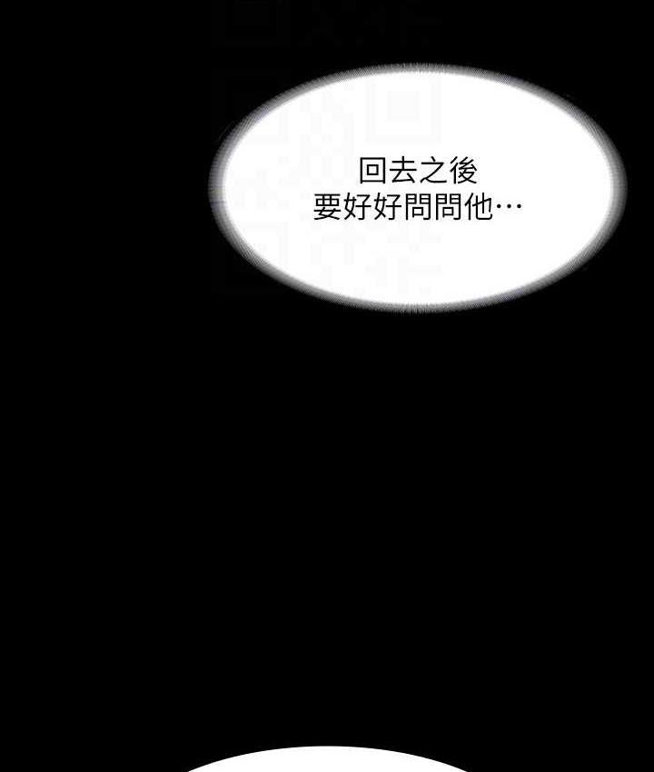 [Manhwa] Super civil servant Fantasy, mature woman, big breasts, OL#[149P]-39