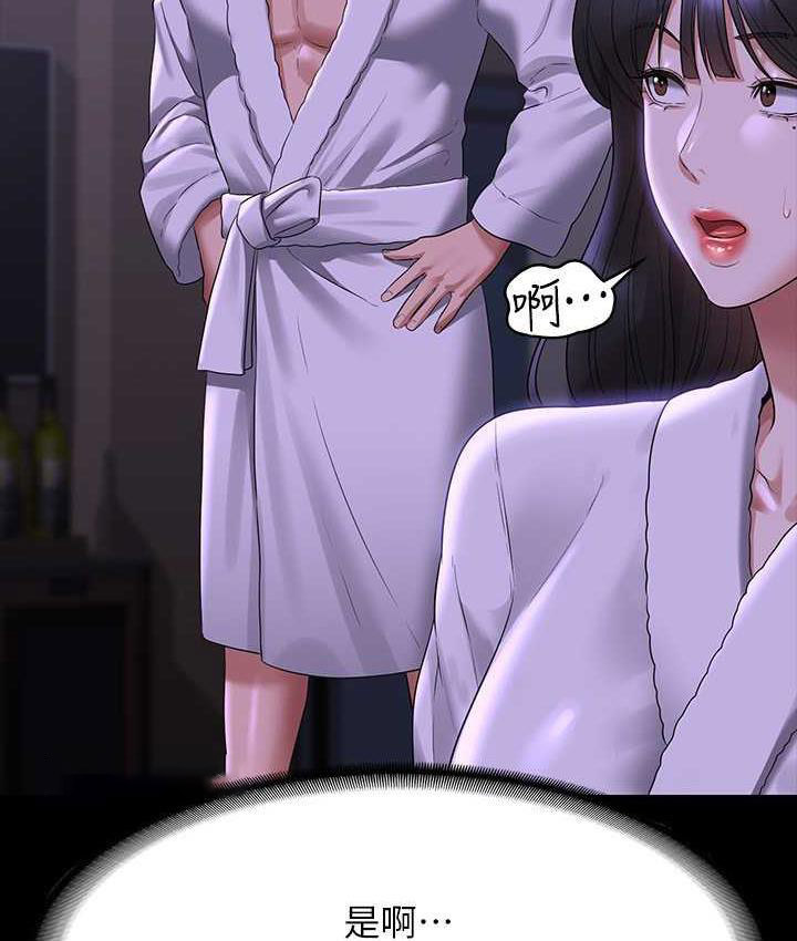 [Manhwa] Super civil servant Fantasy, mature woman, big breasts, OL#[149P]-42