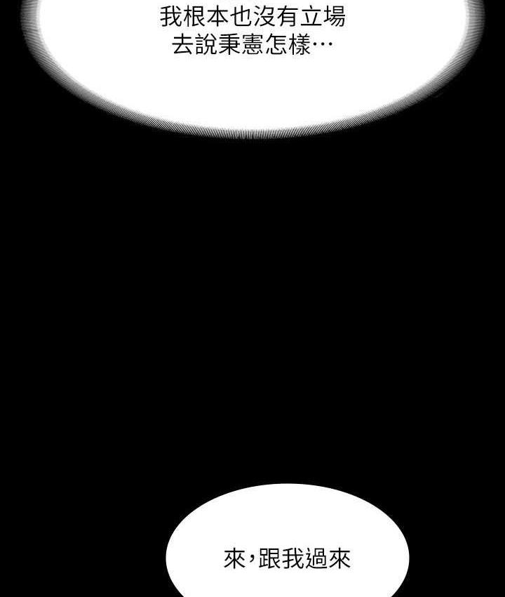 [Manhwa] Super civil servant Fantasy, mature woman, big breasts, OL#[149P]-43
