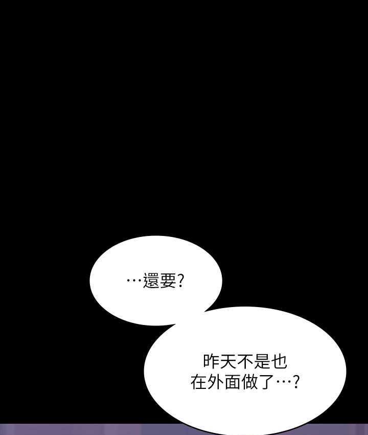 [Manhwa] Super civil servant Fantasy, mature woman, big breasts, OL#[149P]-45