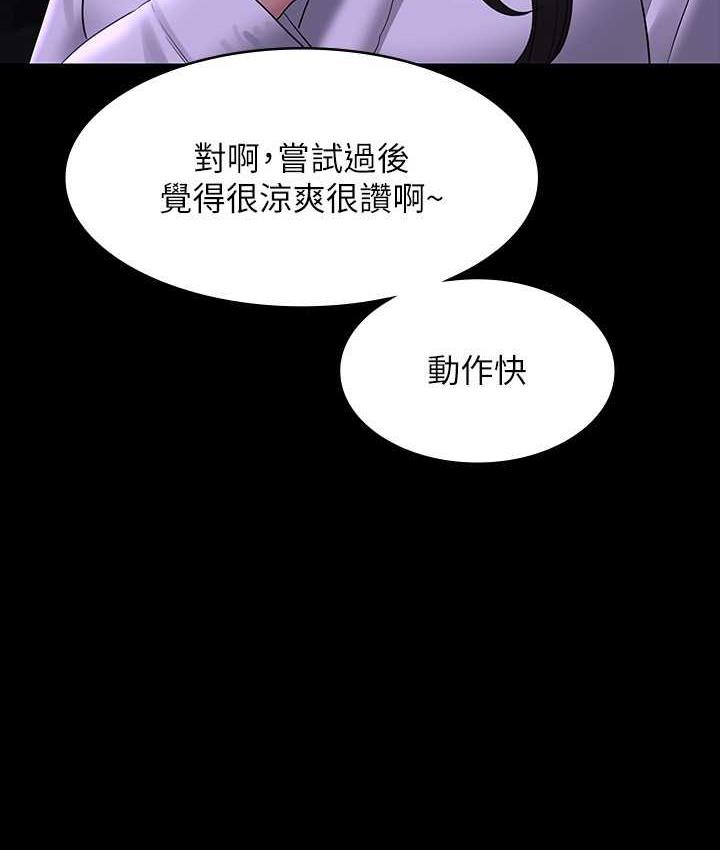 [Manhwa] Super civil servant Fantasy, mature woman, big breasts, OL#[149P]-47