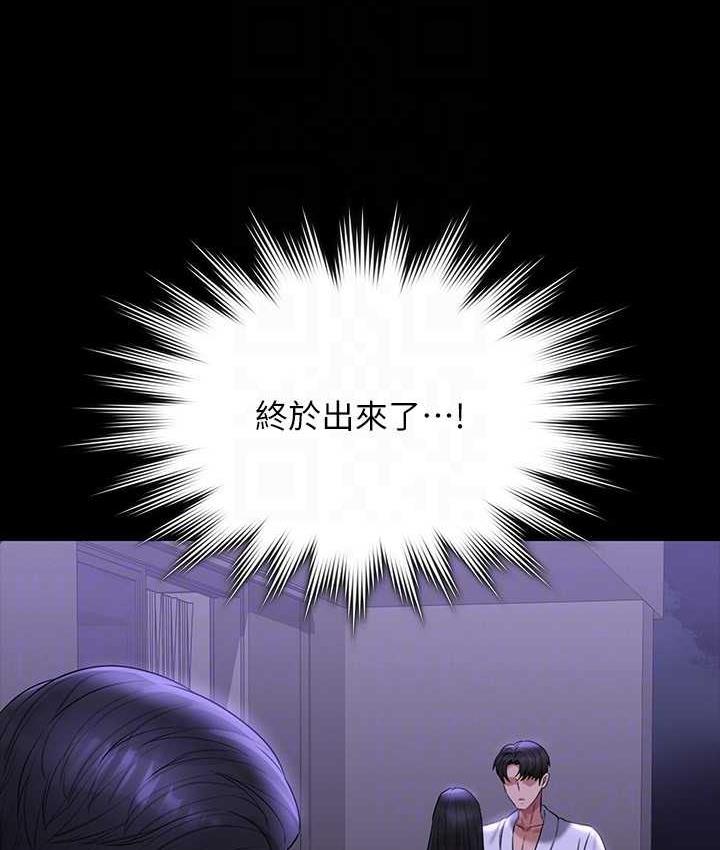 [Manhwa] Super civil servant Fantasy, mature woman, big breasts, OL#[149P]-52