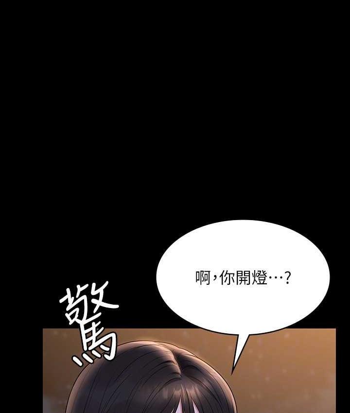 [Manhwa] Super civil servant Fantasy, mature woman, big breasts, OL#[149P]-55