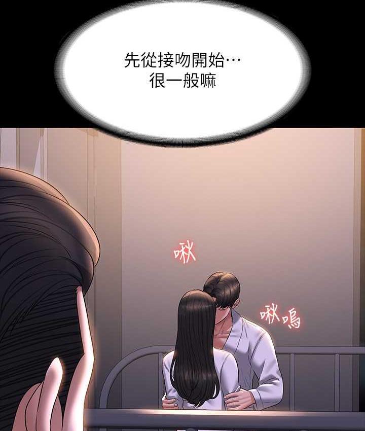 [Manhwa] Super civil servant Fantasy, mature woman, big breasts, OL#[149P]-60