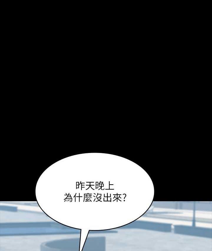 [Manhwa] Super civil servant Fantasy, mature woman, big breasts, OL#[149P]-7