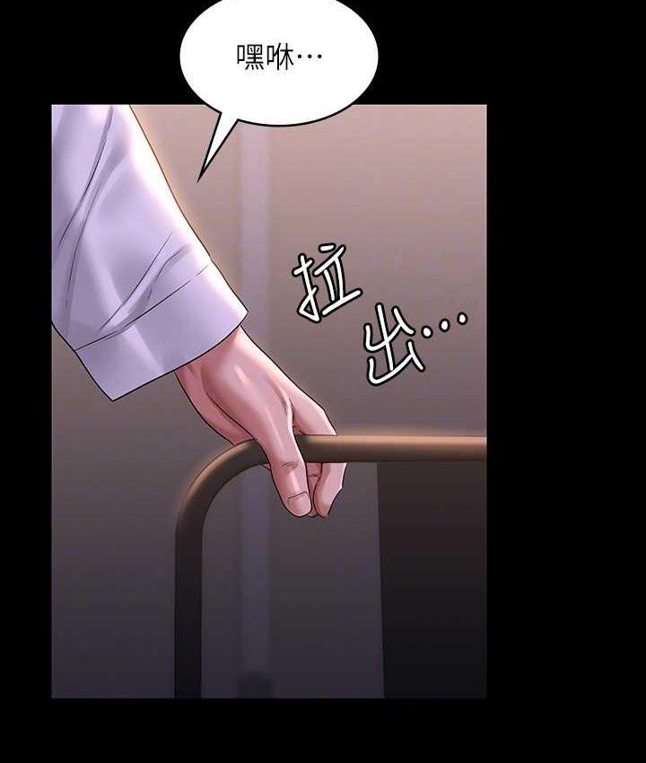 [Manhwa] Super civil servant Fantasy, mature woman, big breasts, OL#[149P]-75