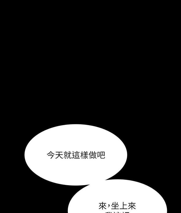 [Manhwa] Super civil servant Fantasy, mature woman, big breasts, OL#[149P]-76