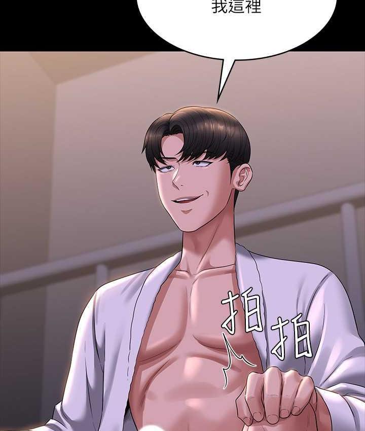 [Manhwa] Super civil servant Fantasy, mature woman, big breasts, OL#[149P]-77