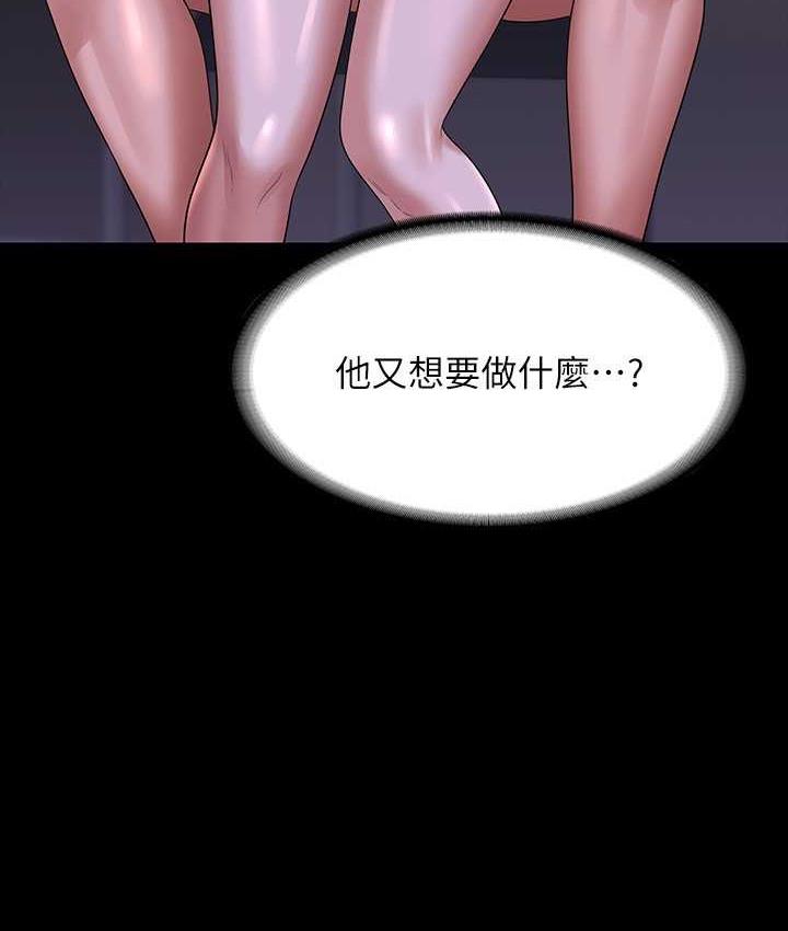[Manhwa] Super civil servant Fantasy, mature woman, big breasts, OL#[149P]-85