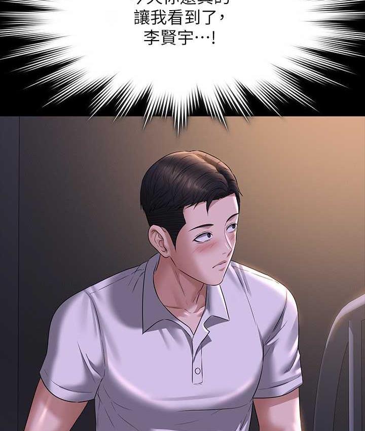 [Manhwa] Super civil servant Fantasy, mature woman, big breasts, OL#[149P]-94
