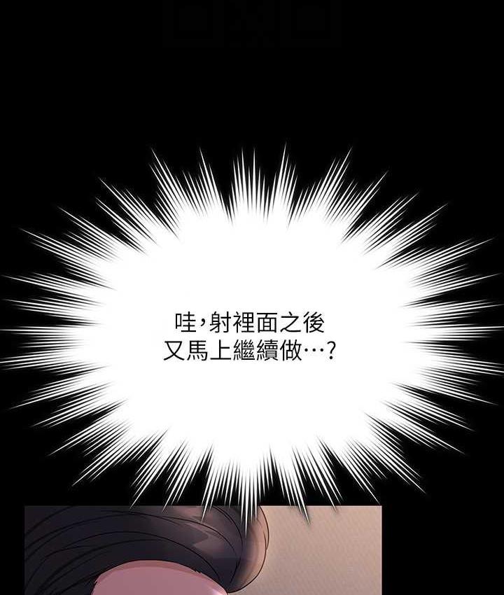 [韩国漫画] 超级公务员 奇幻,熟女人妻,巨乳大奶,OL#[183P]-101