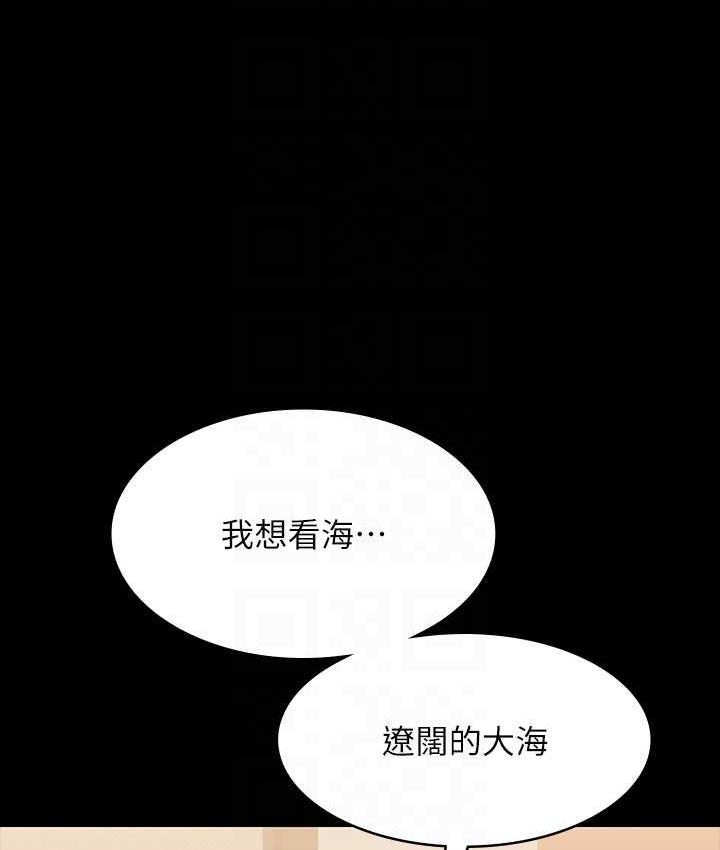 [韩国漫画] 超级公务员 奇幻,熟女人妻,巨乳大奶,OL#[183P]-139