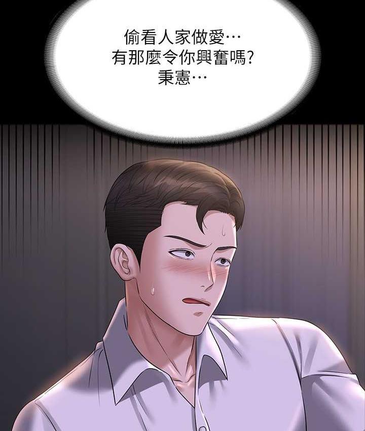 [韩国漫画] 超级公务员 奇幻,熟女人妻,巨乳大奶,OL#[183P]-152