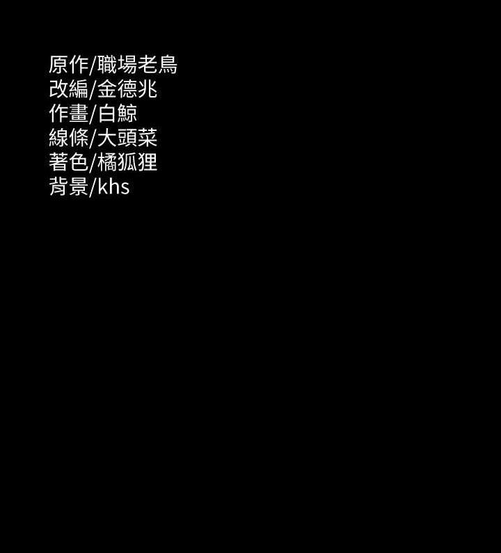 [韩国漫画] 超级公务员 奇幻,熟女人妻,巨乳大奶,OL#[183P]-183