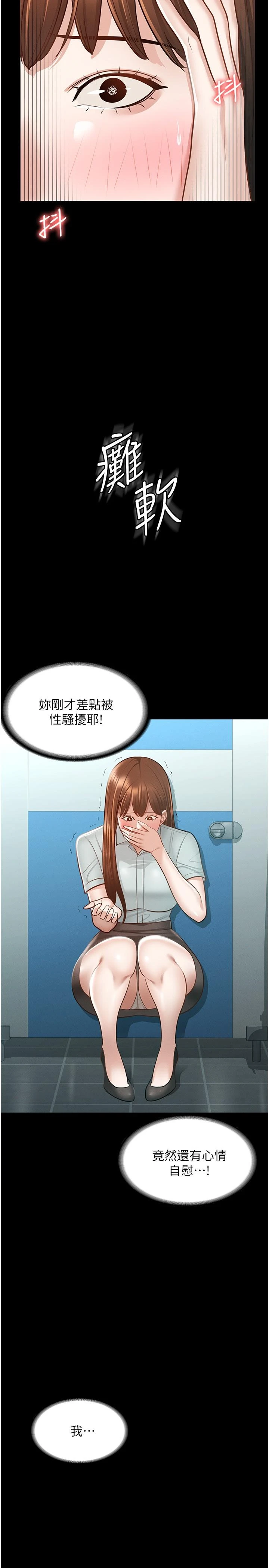 [韩国漫画] 超级公务员 奇幻,熟女人妻,巨乳大奶,OL#[41P]-2