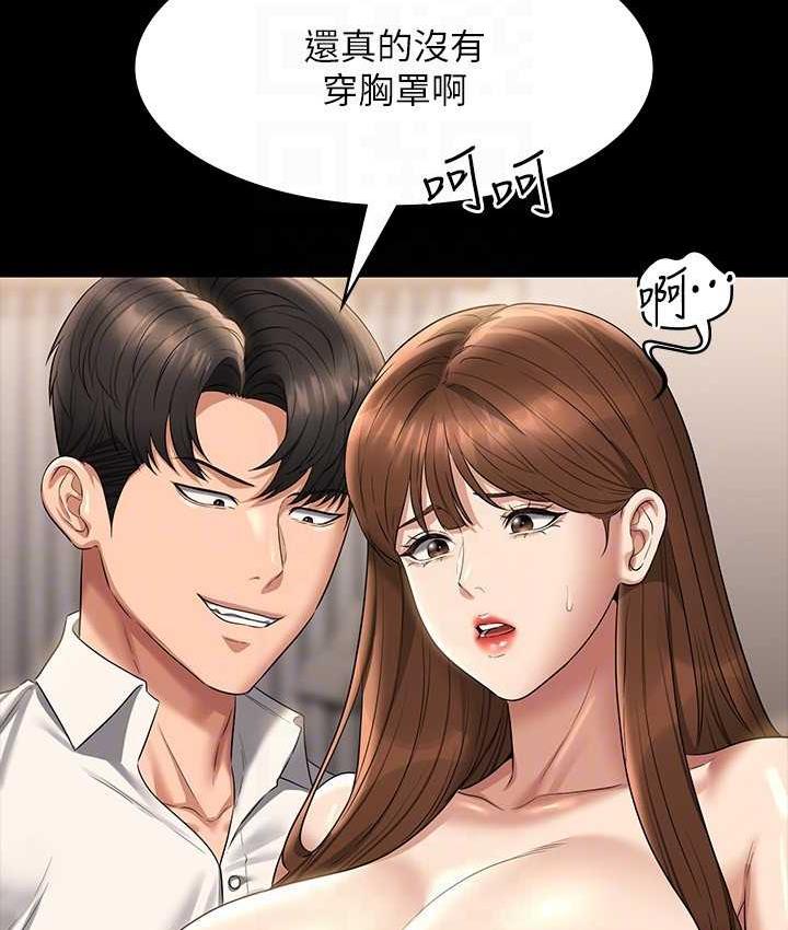 [Manhwa] Super civil servant Fantasy, mature woman, big breasts, OL#[147P]-106