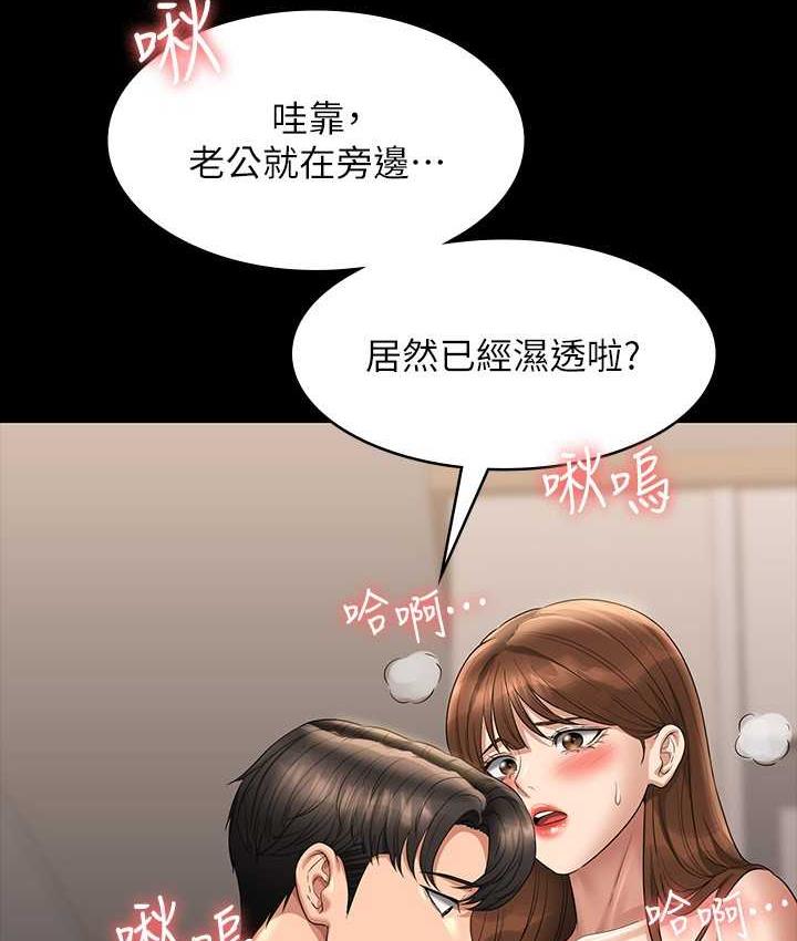 [Manhwa] Super civil servant Fantasy, mature woman, big breasts, OL#[147P]-111
