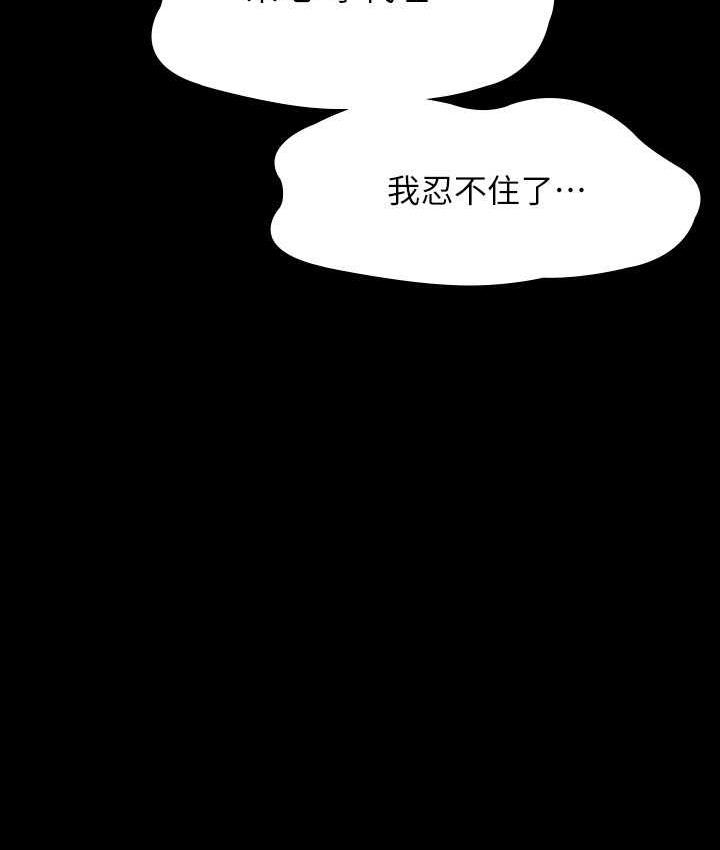 [Manhwa] Super civil servant Fantasy, mature woman, big breasts, OL#[147P]-113