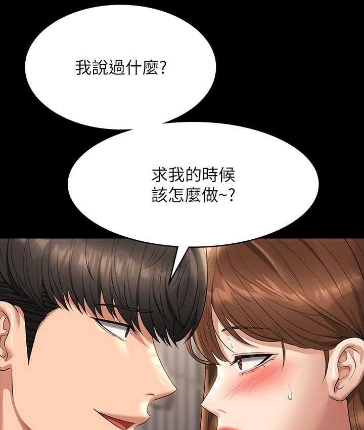 [Manhwa] Super civil servant Fantasy, mature woman, big breasts, OL#[147P]-114
