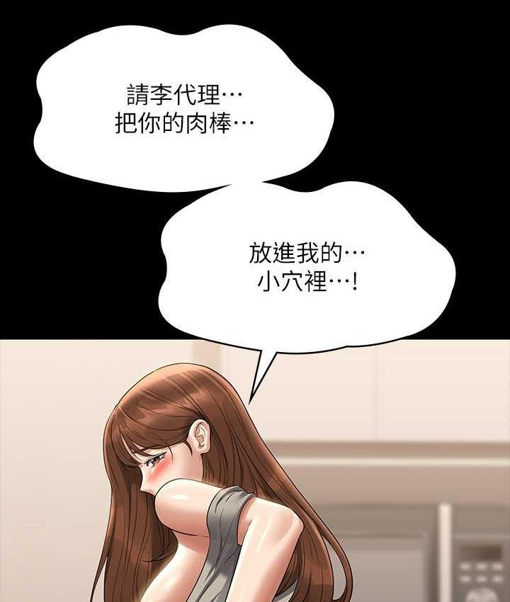 [Manhwa] Super civil servant Fantasy, mature woman, big breasts, OL#[147P]-118