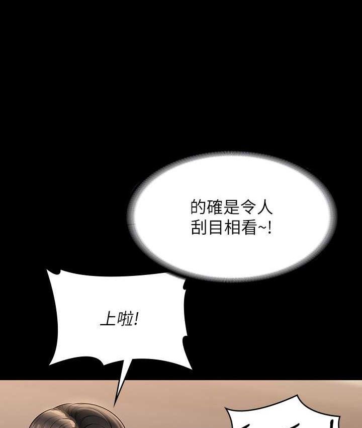 [Manhwa] Super civil servant Fantasy, mature woman, big breasts, OL#[147P]-125