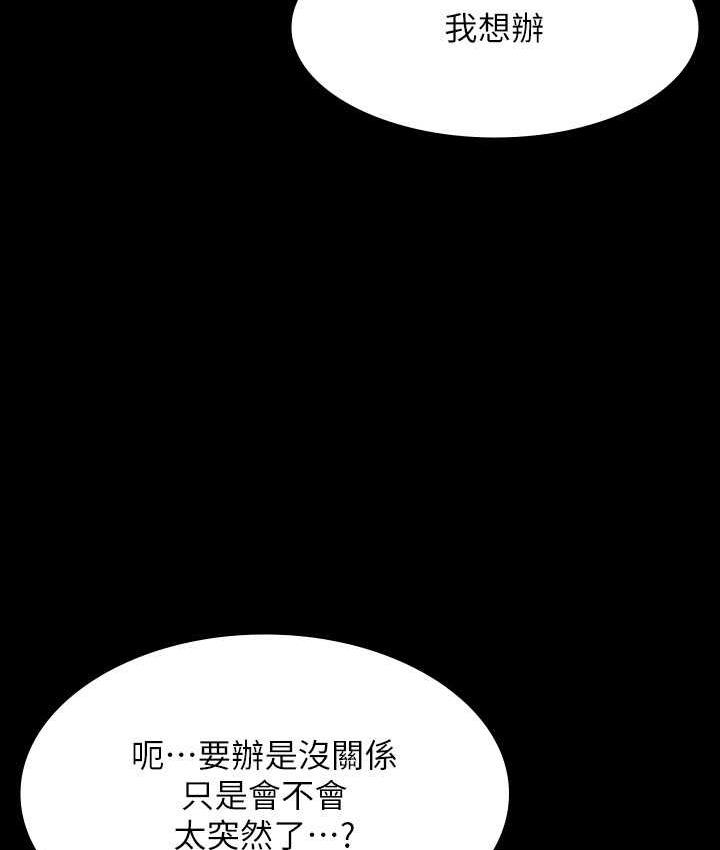 [Manhwa] Super civil servant Fantasy, mature woman, big breasts, OL#[147P]-13
