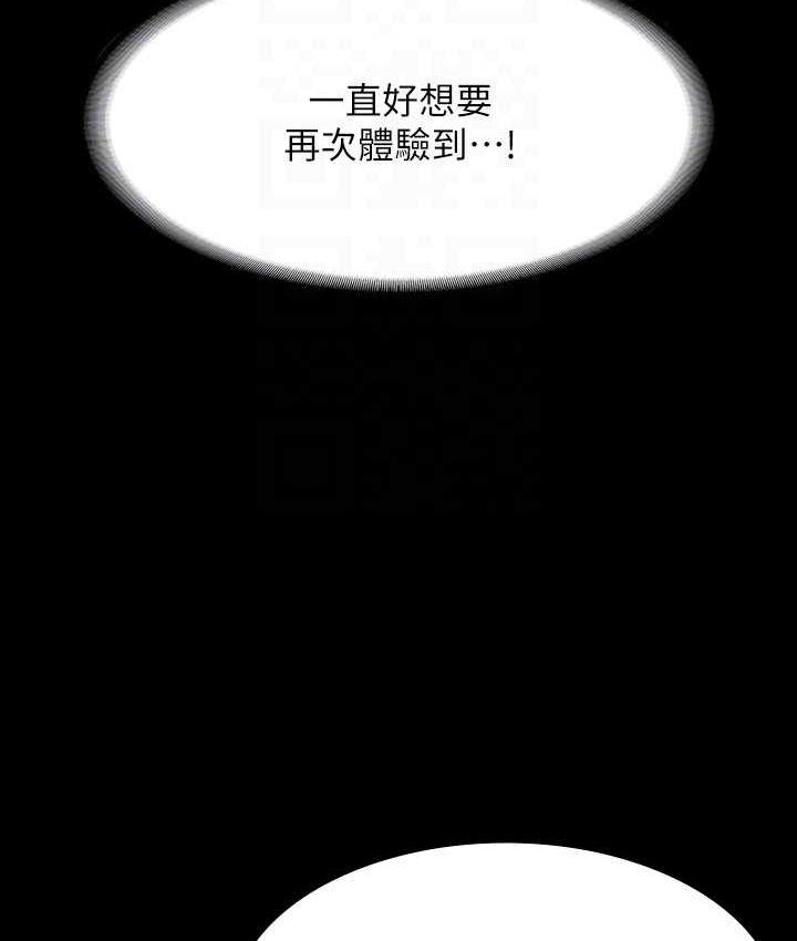 [Manhwa] Super civil servant Fantasy, mature woman, big breasts, OL#[147P]-132
