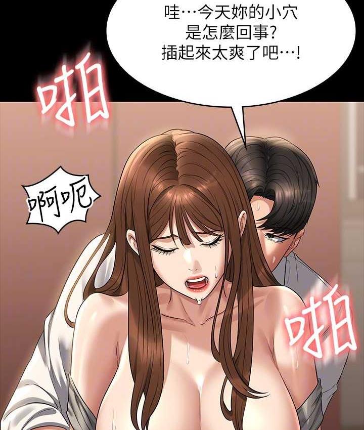 [Manhwa] Super civil servant Fantasy, mature woman, big breasts, OL#[147P]-133