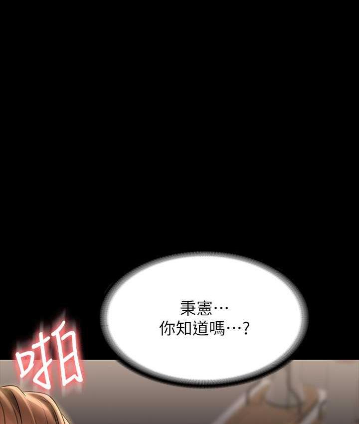 [Manhwa] Super civil servant Fantasy, mature woman, big breasts, OL#[147P]-135