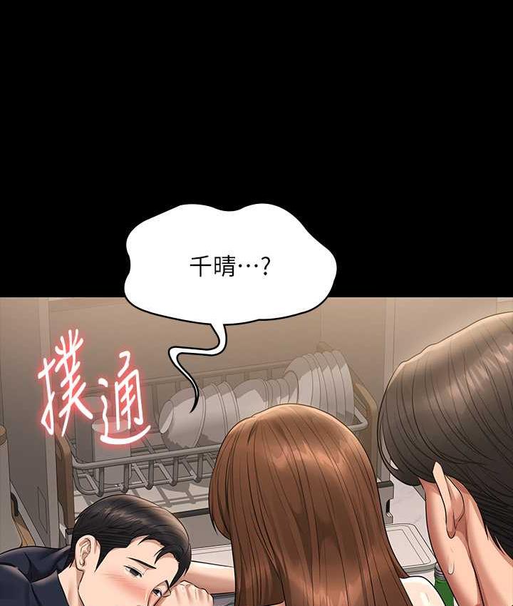 [Manhwa] Super civil servant Fantasy, mature woman, big breasts, OL#[147P]-144